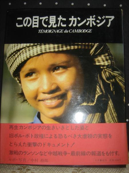 ピアスの白い糸 池田佳代子ほか 大内学而堂 古本 中古本 古書籍の通販は 日本の古本屋 日本の古本屋