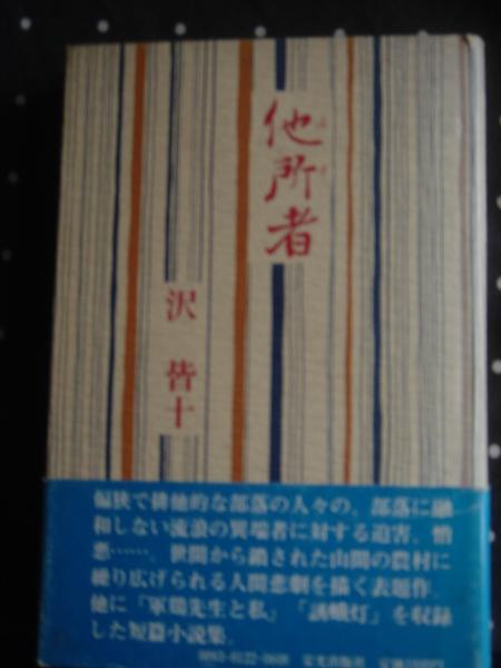 ポル・ポト ある悪夢の歴史(フィリップ・ショート) / 大内学而堂 ポル・ポト ある悪夢の歴史(フィリップ・ショート) / 大内学而堂