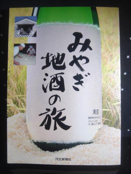 新北海道たべもの歳時記(重森直樹) / 大内学而堂 / 古本、中古本