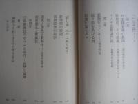 江戸の黙示録