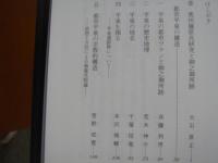 奥州藤原氏と柳之御所跡