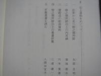 奥州藤原氏と柳之御所跡