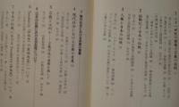 日本の伝統と宗教