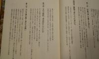 賢妻・千代の理由
