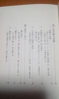 海の民俗