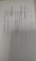 靖国信仰と日本人