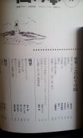 山の本　11号