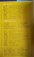 本の雑誌　小石けとばしつぶやき号