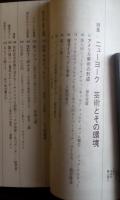 美術手帖　ニューヨーク芸術とその環境