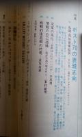 美術手帖　ポスト70の表現志向