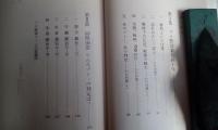 プロ野球審判の眼