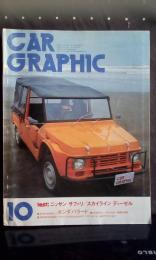 カーグラフィック　car graphic 235