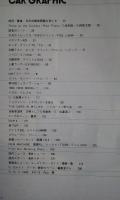 カーグラフィック　car graphic 230