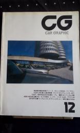 カーグラフィックcar graphic 309