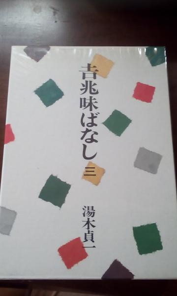 芽むしり仔撃ち 大江健三郎 大内学而堂 古本 中古本 古書籍の通販は 日本の古本屋 日本の古本屋 芽むしり仔撃ち 大江健三郎 大内学而堂 古本 中古本 古書籍の通販は 日本の古本屋 日本の古本屋