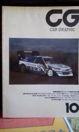 カーグラフィック　car graphic 331