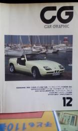 カーグラフィック　car graphic 333