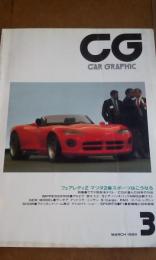 カーグラフィック　car graphic 336