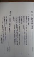 租税正義の実現を目ざして