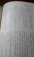 多満自慢　石川酒造文書　１～５巻