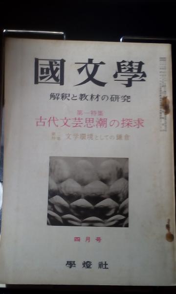 ドイツ中世英雄物語 3 ディートリヒ フォン ベルン リヒター 外レス 大内学而堂 古本 中古本 古書籍の通販は 日本の古本屋 日本の古本屋 ドイツ中世英雄物語 3 ディートリヒ フォン ベルン リヒター 外レス 大内学而堂 古本 中古本 古書籍の通販は 日本の古本屋 日本の古本屋