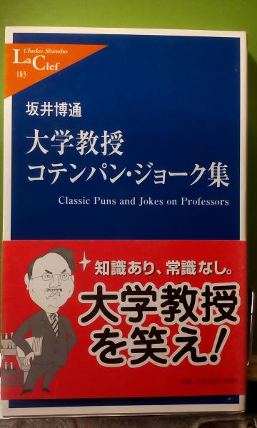 坂井 公 の在庫検索結果 日本の古本屋