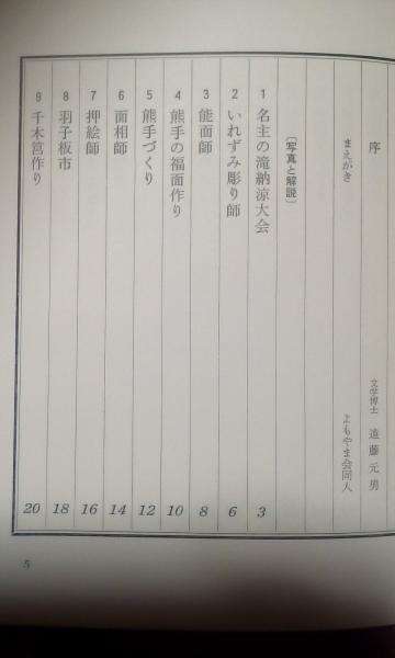 職人往来　尾崎一郎 職人往来(尾崎一郎) / 古本、中古本、古書籍の通販は「日本の