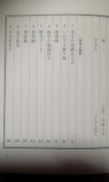 職人往来(尾崎一郎) / 古本、中古本、古書籍の通販は「日本の古本屋