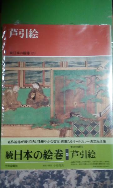 山田風太郎忍法全集 8 信玄忍法帖 大内学而堂 古本 中古本 古書籍の通販は 日本の古本屋 日本の古本屋