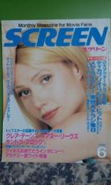 スクリーン　1999年6月号