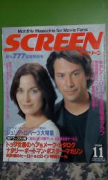 スクリーン　1999年11月号