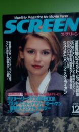 スクリーン　1999年12月号