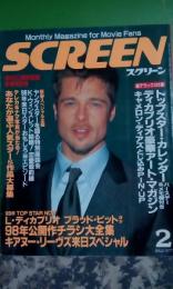 スクリーン　1999年2月号