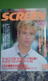 スクリーン　1997年10月号