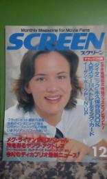 スクリーン　1998年12月号