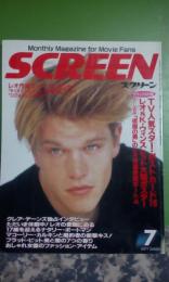 スクリーン　1998年7月号