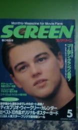 スクリーン　1998年5月号