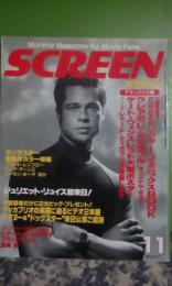 スクリーン　1998年11月号