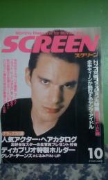 スクリーン　1998年10月号