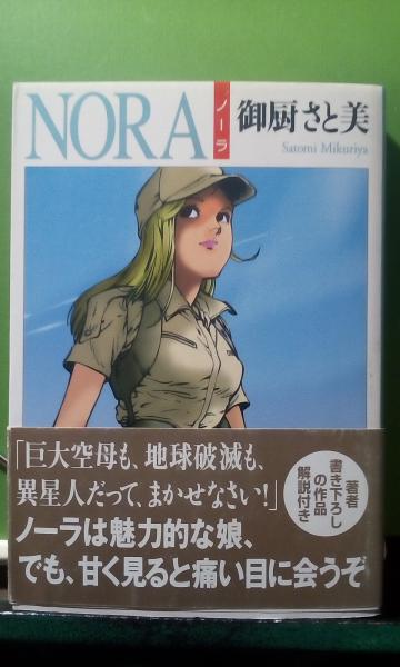 【中古】 アイリッシュ・ローズ/ハーパーコリンズ・ジャパン/ノーラ・ロバーツ 中古】 アイリッシュ・ローズ/ハーパーコリンズ・ジャパン
