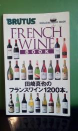 田崎真也のフランスワイン1200本。