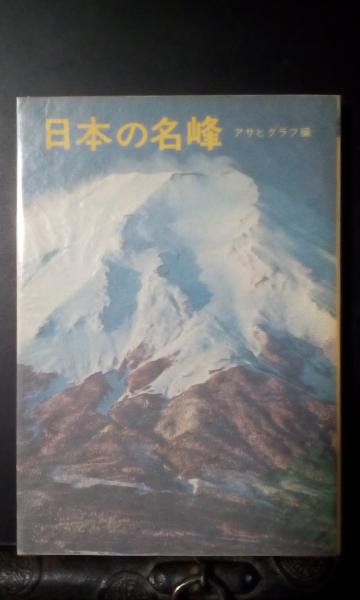 新釈漢文大系　書経　上下