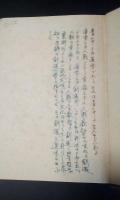 津軽海峡の史的研究