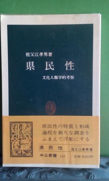 【中古】 都道府県別データブック １９９９/ＰＨＰ研究所/読売新聞社 中古】 都道府県別データブック 1999/PHP研究所/読売新聞社