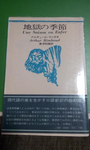 ザ・ローリング・ストーンズ ストリート・ファイティング