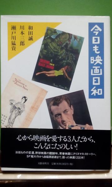 近代インドの思想 決定版 中村元選集 第31巻 / 大内学而堂