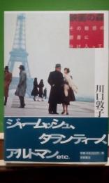 映画の森