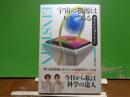 宇宙の根源はヒモである　アインシュタインＴＶ1