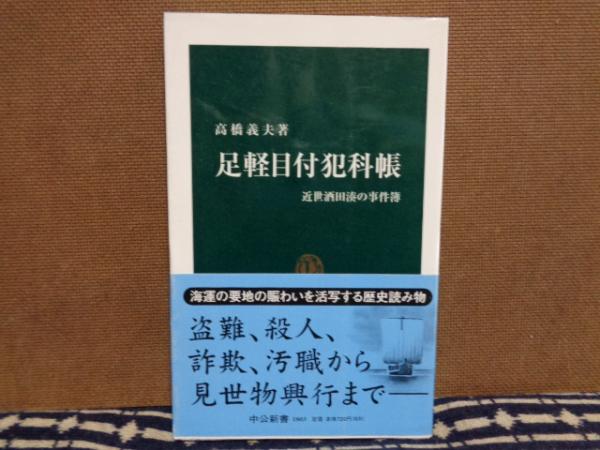 軍記物語の世界 杉本圭三郎 大内学而堂 古本 中古本 古書籍の通販は 日本の古本屋 日本の古本屋