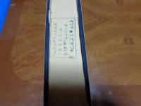松浦武四郎紀行集　上
